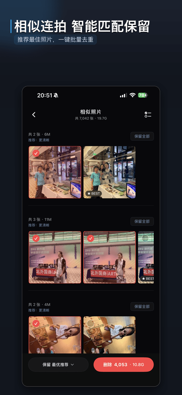 留白相册 iPhone 截图 2