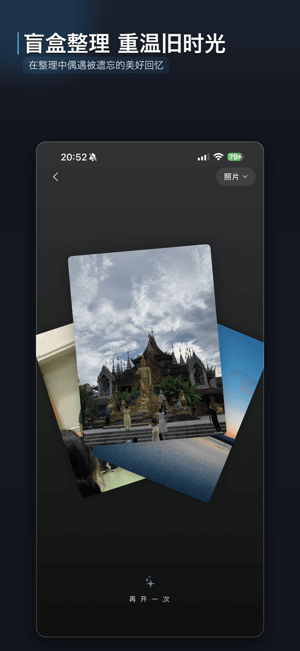 留白相册 iPhone 截图 4