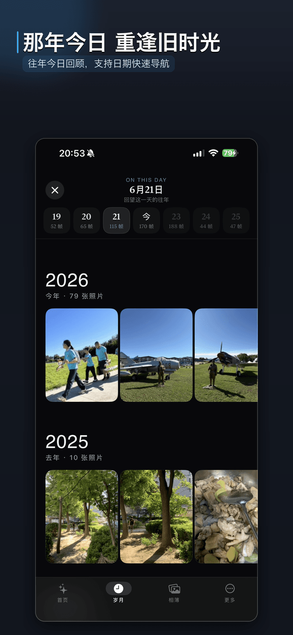 留白相册 iPhone 截图 5