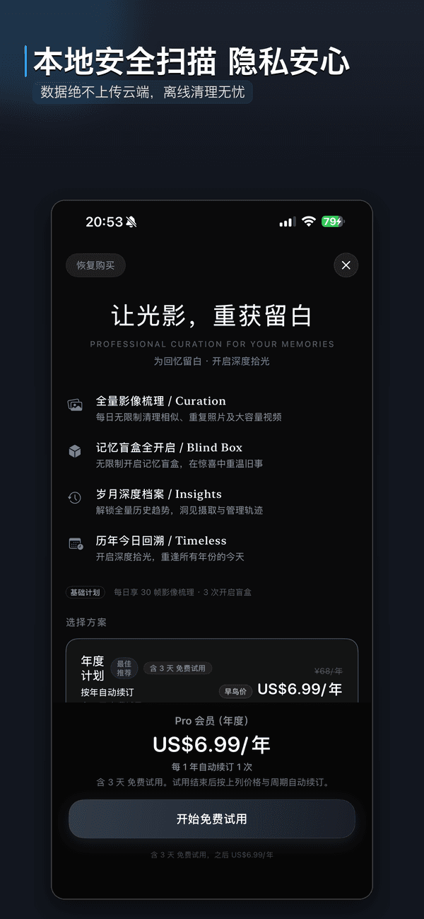 留白相册 iPhone 截图 6