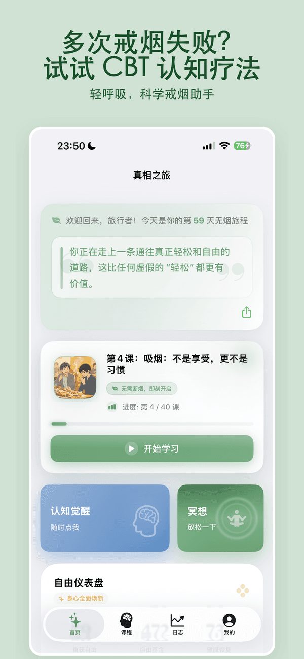 轻呼吸 iPhone 截图 1