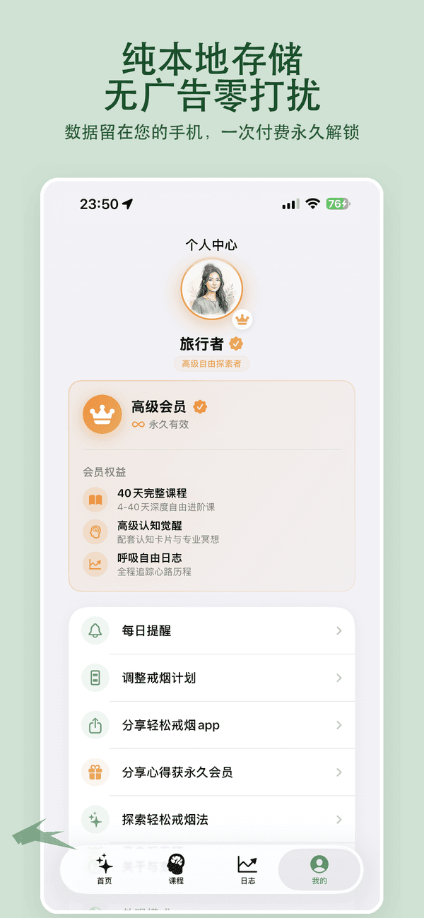 轻呼吸 iPhone 截图 3
