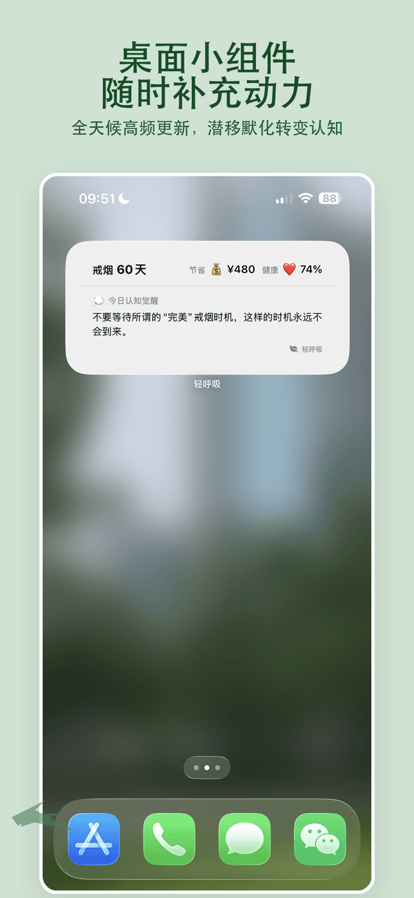 轻呼吸 iPhone 截图 7